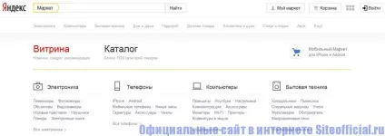 Офіційний сайт яндекс