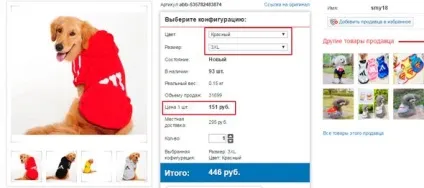 Одяг для собак на аліекспресс як підібрати розмір (собак) Одяг для собак на аліекспресс як підібрати розмір