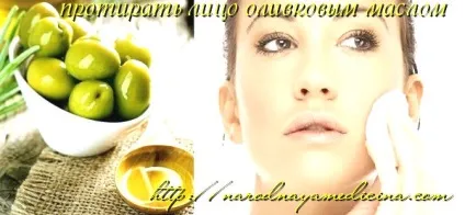 Оливкова олія для шкіри обличчя, блог Олени Кравченко (особи) Оливкова олія для шкіри обличчя, блог Олени Кравченко