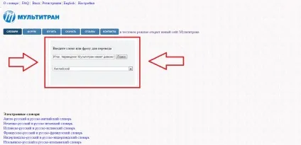 Онлайн перекладач multitran дійсно такий хороший (дійсно) Онлайн перекладач multitran дійсно такий хороший