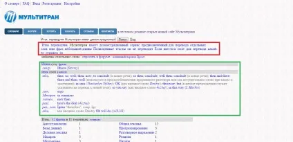 Онлайн перекладач multitran дійсно такий хороший (онлайн) Онлайн перекладач multitran дійсно такий хороший