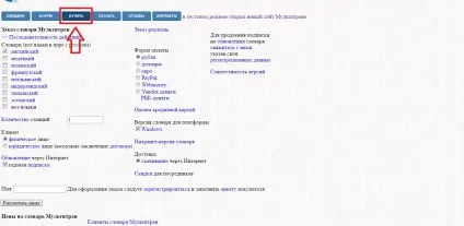 Онлайн перекладач multitran дійсно такий хороший (дійсно) Онлайн перекладач multitran дійсно такий хороший