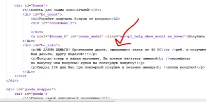 Односторінковий сайт для продажу товару від а до я (лише однієї сторінки) Односторінковий сайт для продажу товару від а до я