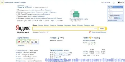 Офіційний сайт яндекс