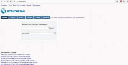 Онлайн перекладач multitran дійсно такий хороший (перекладач) Онлайн перекладач multitran дійсно такий хороший