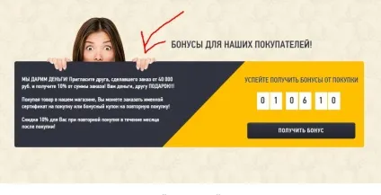 Односторінковий сайт для продажу товару від а до я (сайт) Односторінковий сайт для продажу товару від а до я