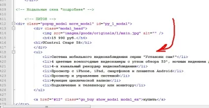 Односторінковий сайт для продажу товару від а до я (сайт) Односторінковий сайт для продажу товару від а до я