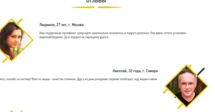 Односторінковий сайт для продажу товару від а до я (лише однієї сторінки) Односторінковий сайт для продажу товару від а до я