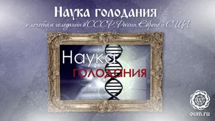 Одноденне голодування, вихід з одноденного голодування (голодування) Одноденне голодування, вихід з одноденного голодування