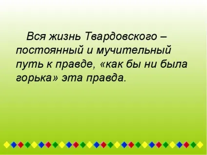 Один з естетичних головних принципів поета - народність (один) Один з естетичних головних принципів поета - народність