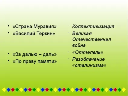 Один з естетичних головних принципів поета - народність (один) Один з естетичних головних принципів поета - народність
