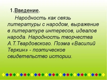 Один з естетичних головних принципів поета - народність (один) Один з естетичних головних принципів поета - народність