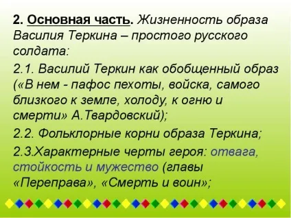 Один з естетичних головних принципів поета - народність (народність) Один з естетичних головних принципів поета - народність
