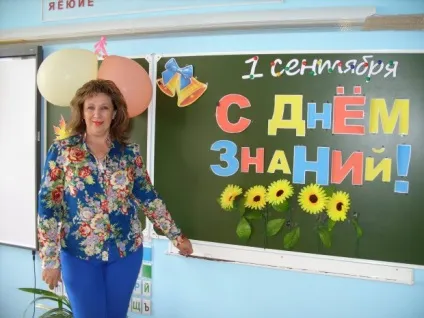 Оформлення класу на 1 вересня »(оформлення) Оформлення класу на 1 вересня »