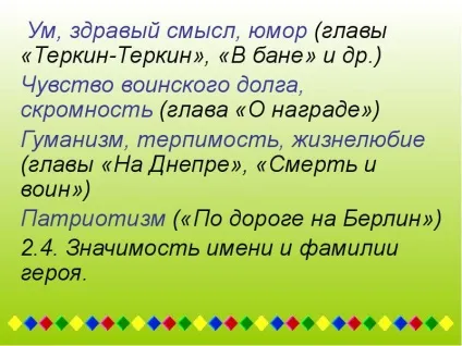 Один з естетичних головних принципів поета - народність (естетичних) Один з естетичних головних принципів поета - народність