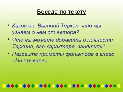 Один з естетичних головних принципів поета - народність (поета) Один з естетичних головних принципів поета - народність