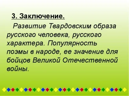 Один з естетичних головних принципів поета - народність (головних) Один з естетичних головних принципів поета - народність