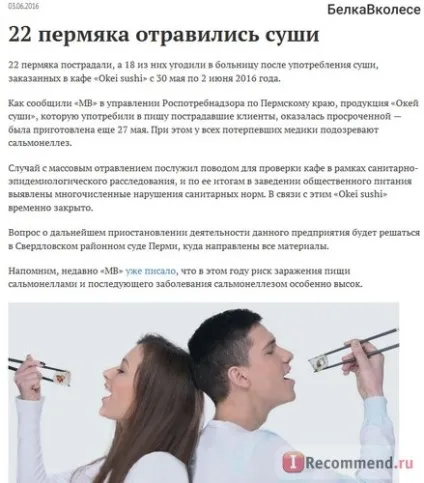 Okei sushi, Чернігів - «нууу, що сказати