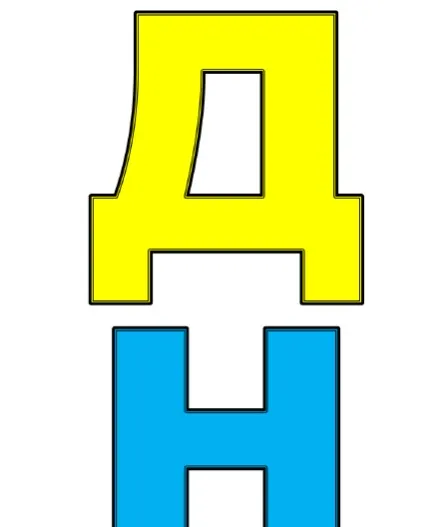 Оформлення класу на 1 вересня »(оформлення) Оформлення класу на 1 вересня »