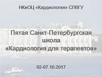 Ординатура - Харківська школа кардіологів (першого року навчання) Ординатура - Харківська школа кардіологів