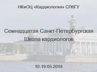 Ординатура - Харківська школа кардіологів (першого року навчання) Ординатура - Харківська школа кардіологів