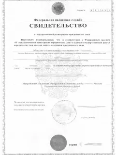 Оплата готелю у відрядженні в 2017 (2017) Оплата готелю у відрядженні в 2017