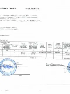 Оплата готелю у відрядженні в 2017 (Східної Європи документ) Оплата готелю у відрядженні в 2017