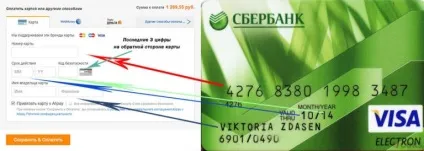 Оплата на аліекспресс через онлайн сбербанк покрокова інструкція (оплата) Оплата на аліекспресс через онлайн сбербанк покрокова інструкція