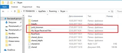 Помилка 1603 при установці skype - як виправити назавжди (установці) Помилка 1603 при установці skype - як виправити назавжди