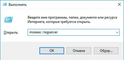 Помилка 1601 при установці skype - як виправити проблему (помилка) Помилка 1601 при установці skype - як виправити проблему
