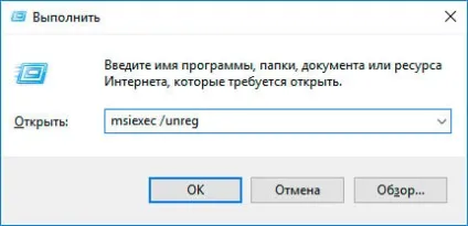 Помилка 1601 при установці skype - як виправити проблему (1601) Помилка 1601 при установці skype - як виправити проблему
