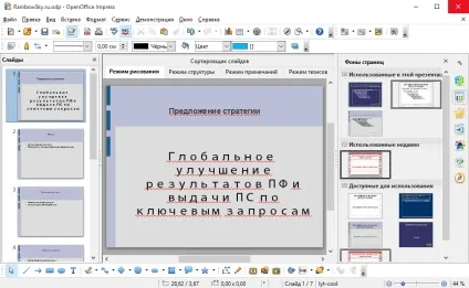 Openoffice скачати безкоштовно опен офіс російською (openoffice скачати безкоштовно) Openoffice скачати безкоштовно опен офіс російською