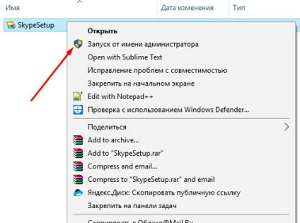 Помилка 1601 при установці skype - як виправити проблему (виправити) Помилка 1601 при установці skype - як виправити проблему