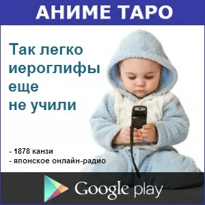 Отаку або віабу, японську мову онлайн (мова) Отаку або віабу, японську мову онлайн