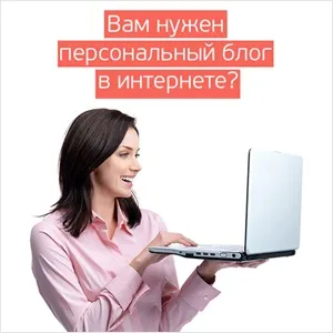 Основні переваги власного сайту (персональний сайт) Основні переваги власного сайту