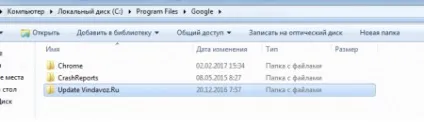 Відключити поновлення google chrome (завантажуватися) Відключити поновлення google chrome