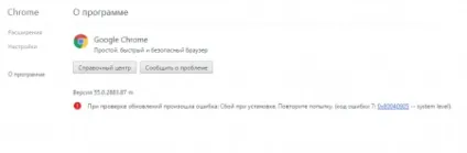 Відключити поновлення google chrome (завдання) Відключити поновлення google chrome