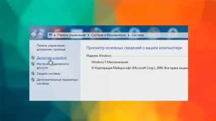Відключаємо вебкамеру на ноутбук в пару кліків, як видалити відповіді на популярні питання (ноутбук) Відключаємо вебкамеру на ноутбук в пару кліків, як видалити відповіді на популярні питання