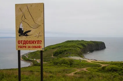 Острів український мис вятліна (вятліна) Острів український мис вятліна