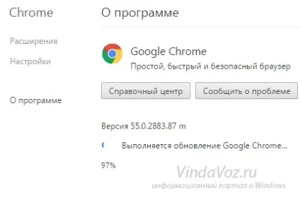 Відключити поновлення google chrome (google) Відключити поновлення google chrome
