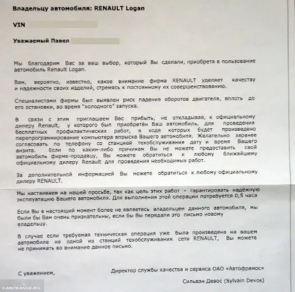 Основні причини чому не заводиться рено логан фото і відео