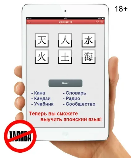 Отаку або віабу, японську мову онлайн (віабу) Отаку або віабу, японську мову онлайн