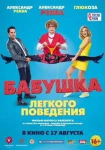 Відпустка (2012) дивитися фільм онлайн безкоштовно в хорошій якості (2012) Відпустка (2012) дивитися фільм онлайн безкоштовно в хорошій якості