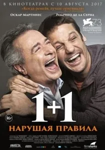 Відпустка (2012) дивитися фільм онлайн безкоштовно в хорошій якості (фільм) Відпустка (2012) дивитися фільм онлайн безкоштовно в хорошій якості