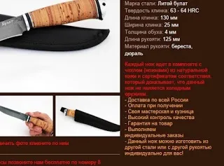 Мисливське холодна зброя - юридичний аспект (мисливське) Мисливське холодна зброя - юридичний аспект