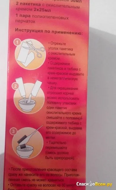 Відгук про фарба для волосся - гамма - з вітаміном c 8 (волосся) Відгук про фарба для волосся - гамма - з вітаміном c 8
