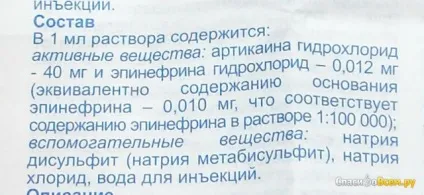 Відгук про препарат ультракаїн д-з форте sanofi-aventis а з ним щось дійсно не боляче! про