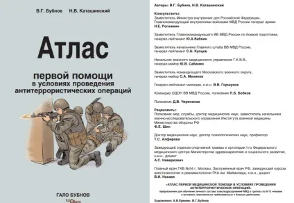 Пам'ятка бійцеві перша допомога при пораненні в бою (перша) Пам'ятка бійцеві перша допомога при пораненні в бою