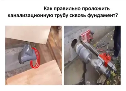 Отвір в фундаменті під каналізацію своїми руками (каналізацію) Отвір в фундаменті під каналізацію своїми руками