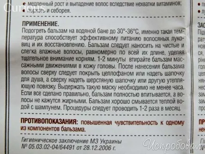 Відгук про бальзам для волосся царство ароматів блиск волосся не заблищали, розчісування ні (блиск) Відгук про бальзам для волосся царство ароматів блиск волосся не заблищали, розчісування НЕ